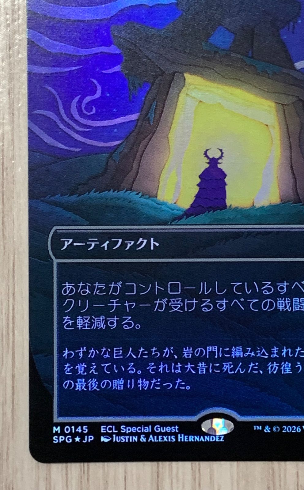 マジック・ザ・ギャザリング 巨岩の門 M 0145 SPG foil - メルカリ