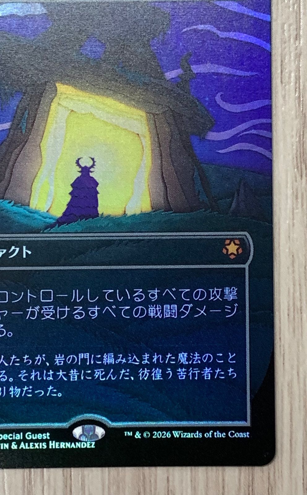 マジック・ザ・ギャザリング 巨岩の門 M 0145 SPG foil - メルカリ