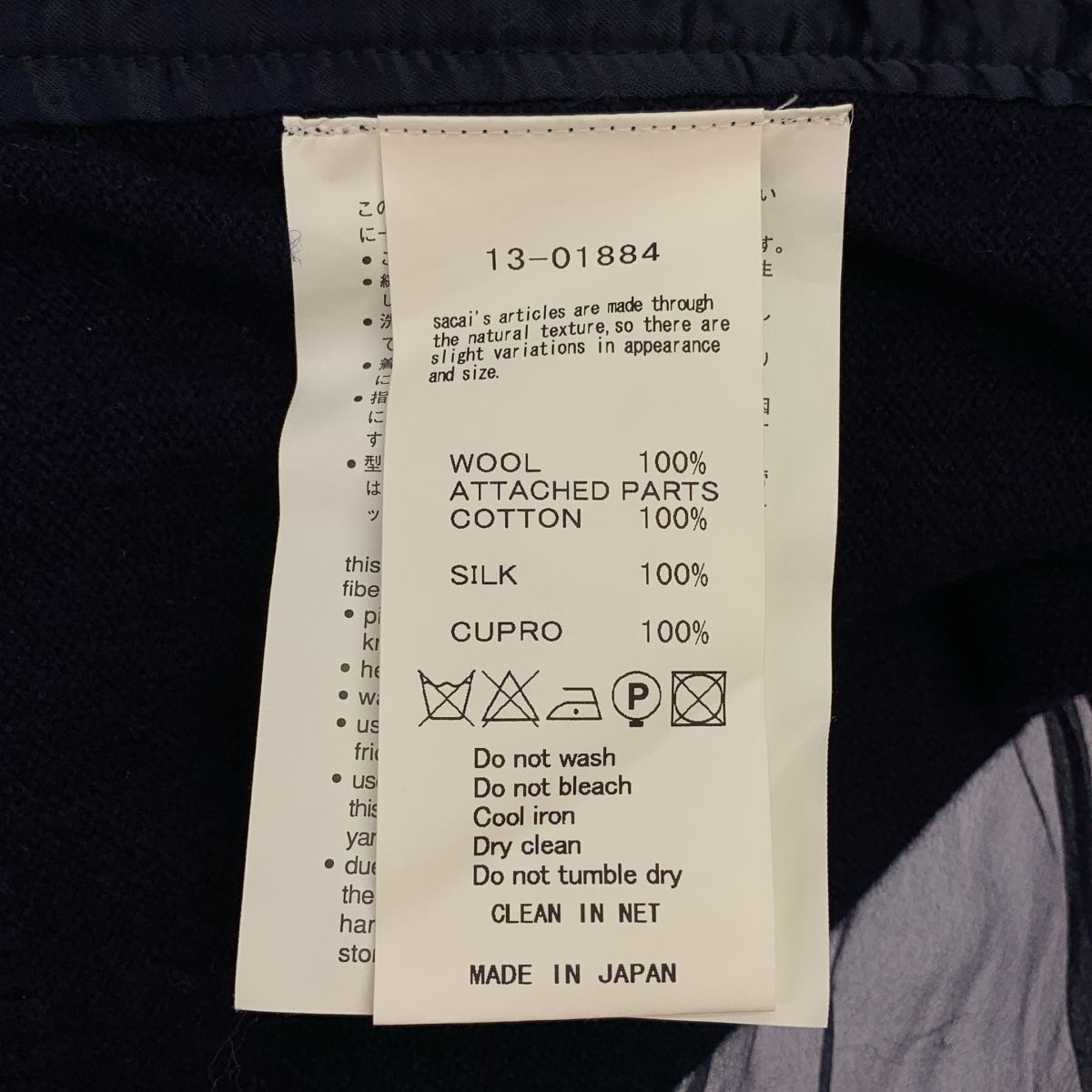 sacai / サカイ | コットン ウール 切替 バックギャザー ニットブラウス | 1 | ネイビー/カーキ | レディース 楽天市場】sacai / サカイ | コットン ウール 切替 バックギャザー