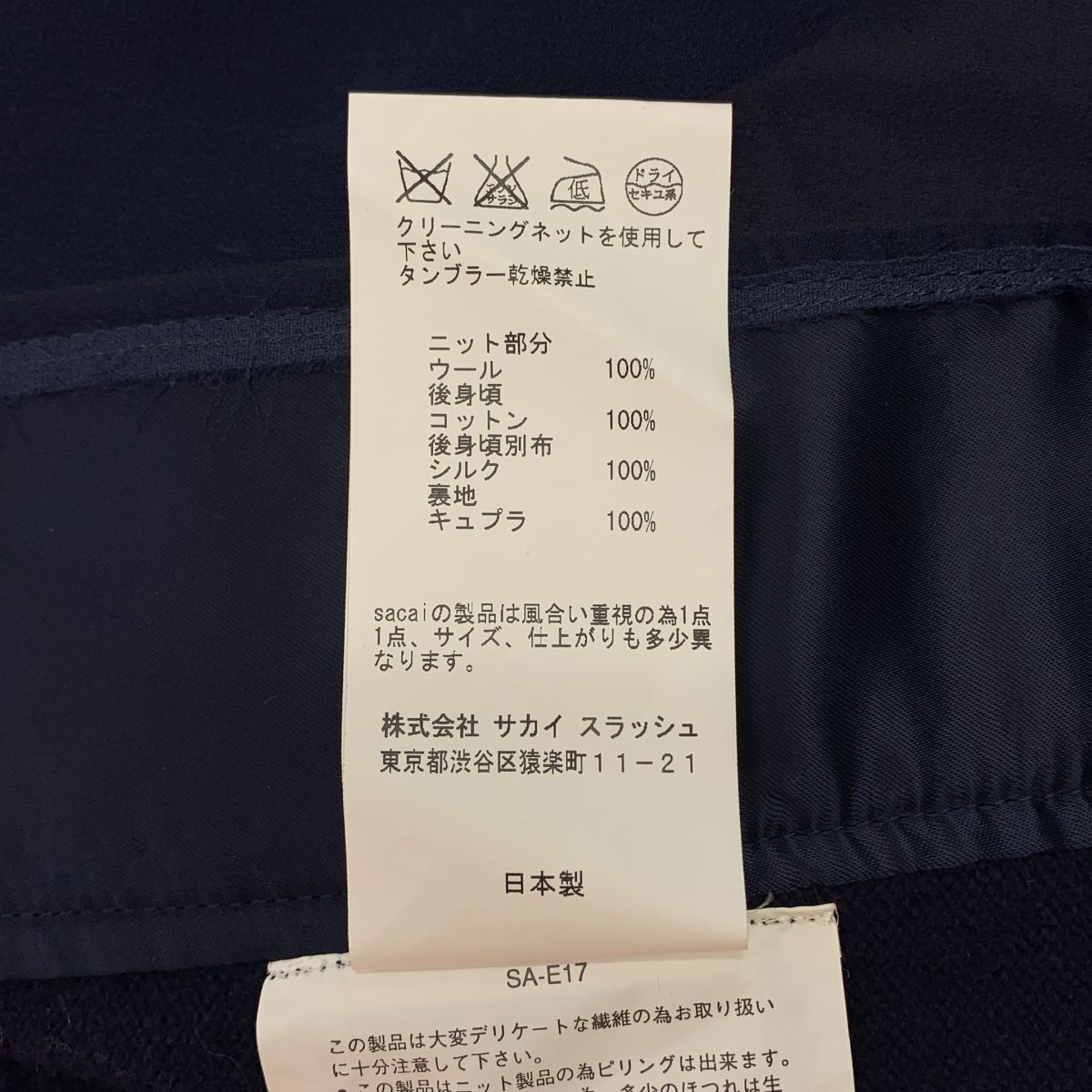 sacai / サカイ | コットン ウール 切替 バックギャザー ニットブラウス | 1 | ネイビー/カーキ | レディース sacai - サカイ 21SS レース切替 ニット 七分袖 コットン 1 ネイビー