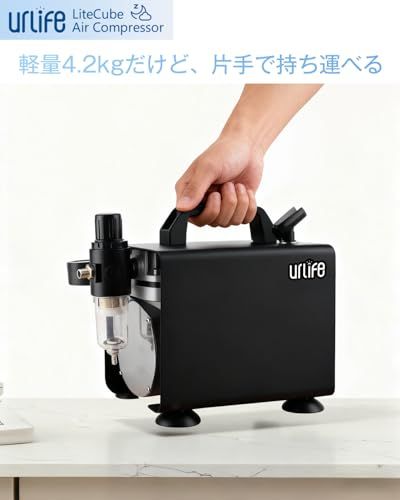  urlife コンプレッサー 小型 A 4の半分でも 高圧域 安定供給 最大圧0.4 MPa 対応 精密無段階調圧 0-57 PSI 47 dB 静音 吐出23-25 L|min 据え置き ホビー向け LiteCube fbf 00 eb 1 その他 キッチン 食器