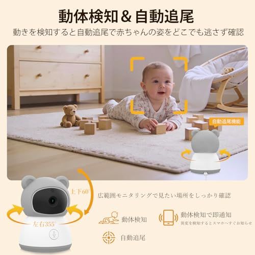ベビーカメラ 見守りカメラ