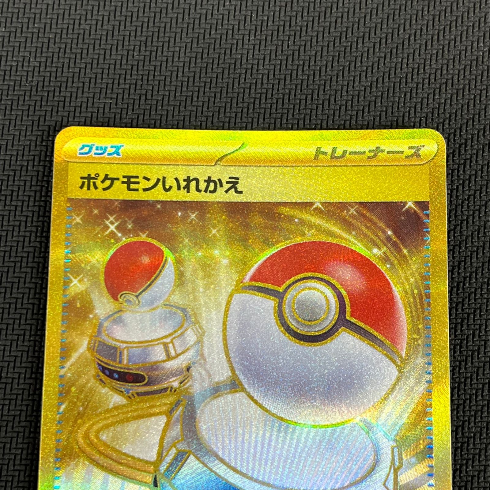 【極美品】ポケモンいれかえ UR SV2a ポケモンカード151 209/165 Amazon.co.jp: ポケモンカード151 sv2a 強化拡張パック ポケモン
