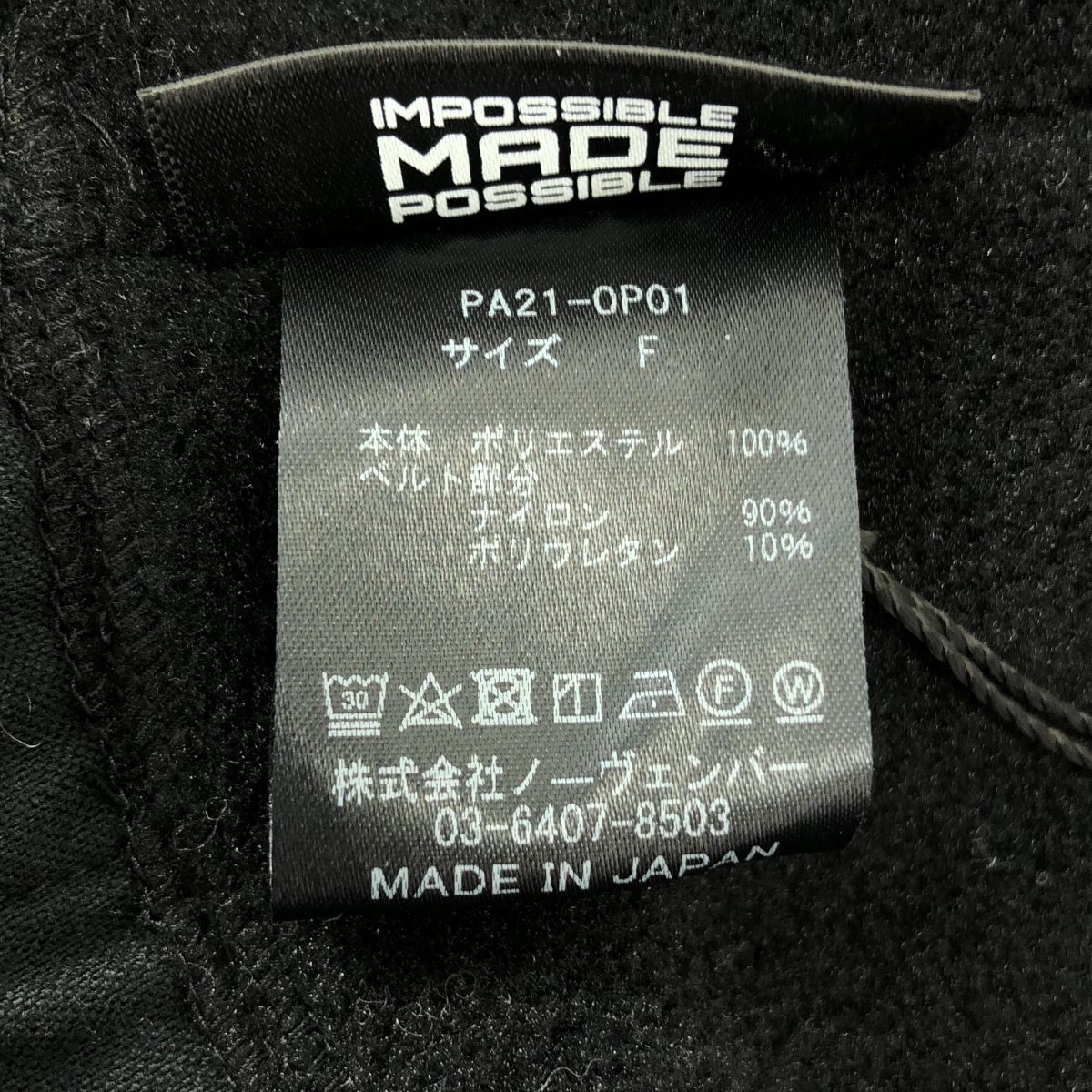 PHEENY / フィーニー | POLARTEC FLEECE SALOPETTE SKIRT サロペット
