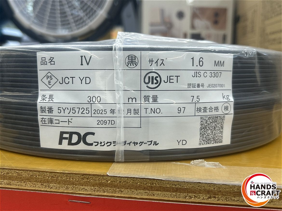 ♥ フジクラ FDC 1 6ｍｍ 黒色 IVケーブル IV線 300ｍ 25年 製造