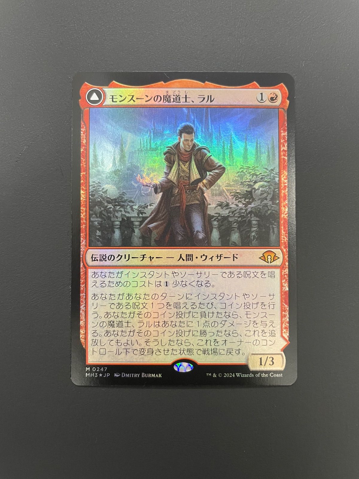 MTG・赤】モンスーンの魔道士、ラル（FOIL） - メルカリ
