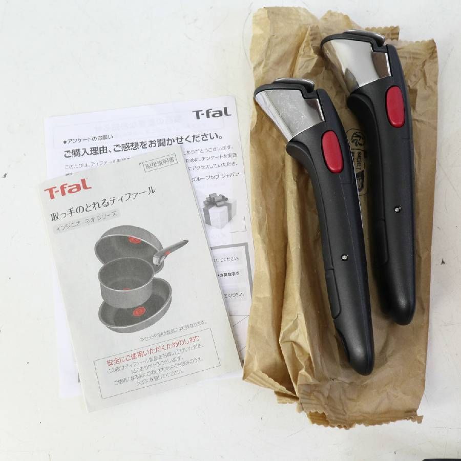 展示品】 T-fal ティファール インジニオ・ネオ IHガーネット
