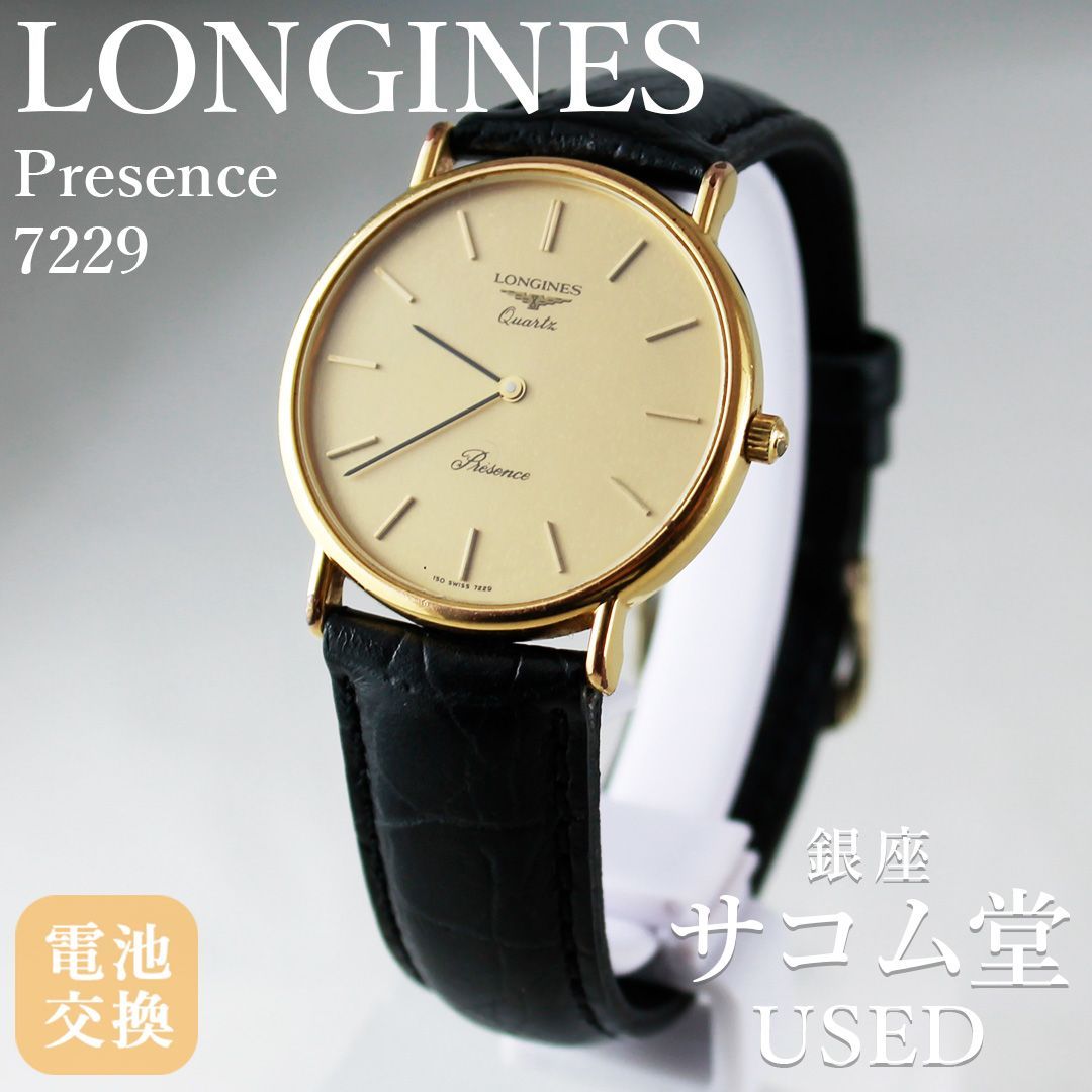 TTS17 LONGINES ロンジン Presence プレザンス 7229 メンズ クォーツ