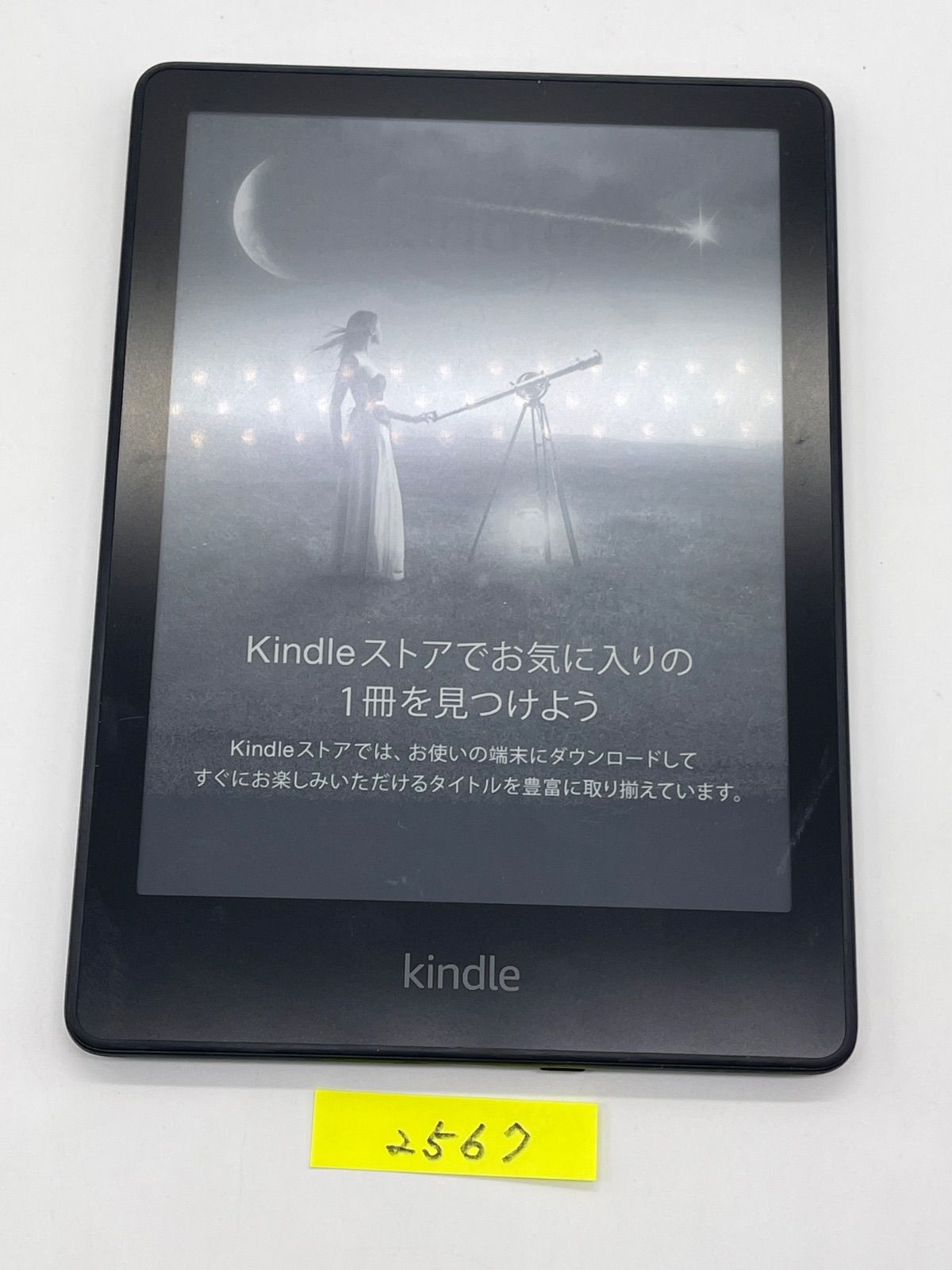 アマゾン キンドル ペーパーホワイト 11世代 8GB 広告あり M2L3EK