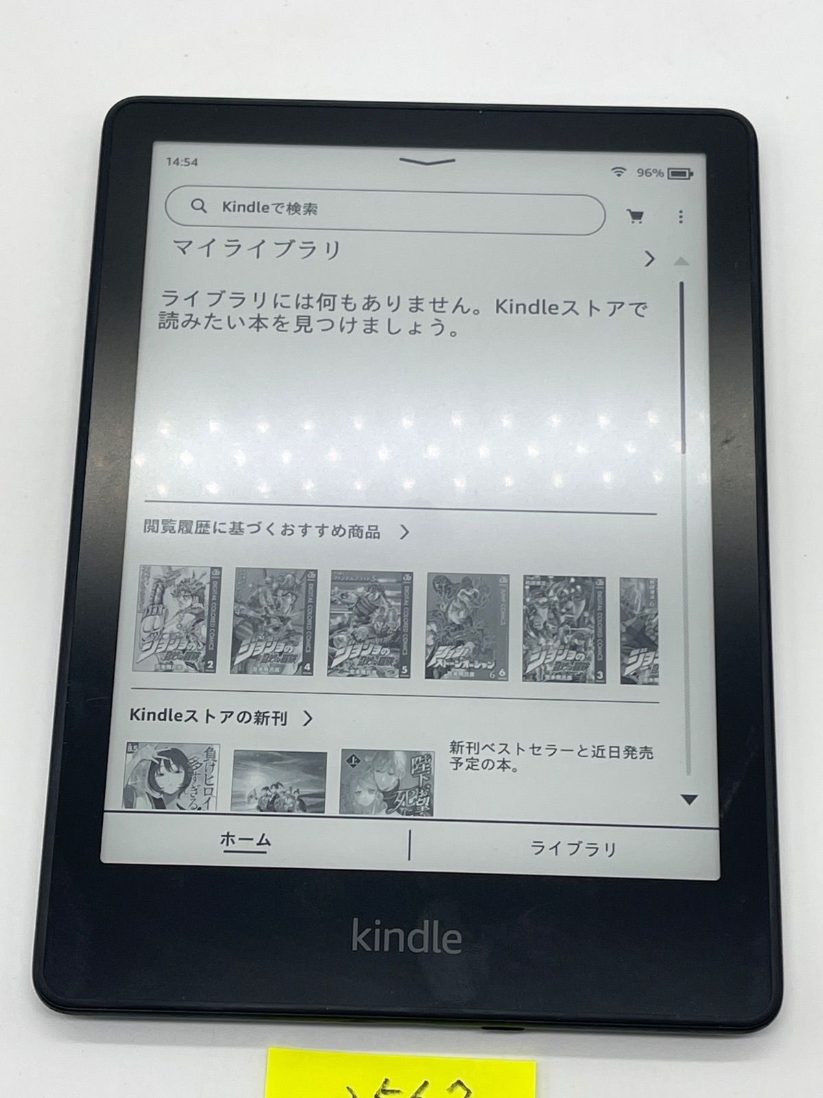 Amazon Kindle paperwhite キンドル ペーパーホワイト 11世代