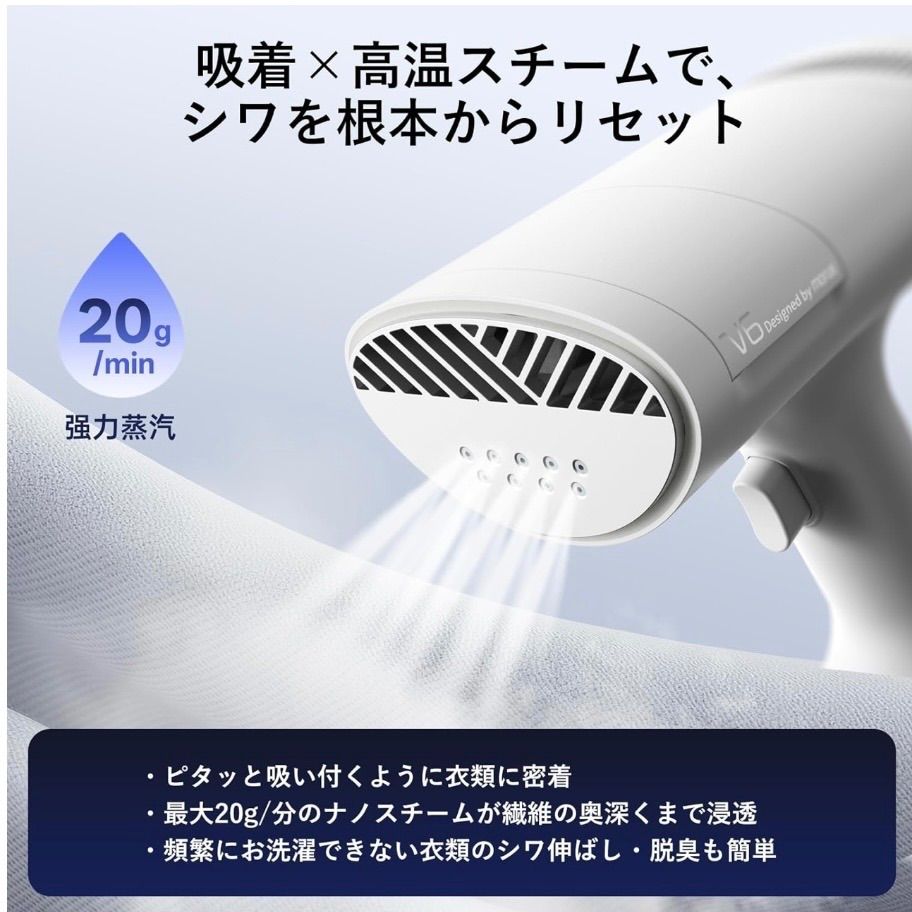 Morus V6 衣類スチーマー スチームアイロン 吸着式 アイロン台いらず