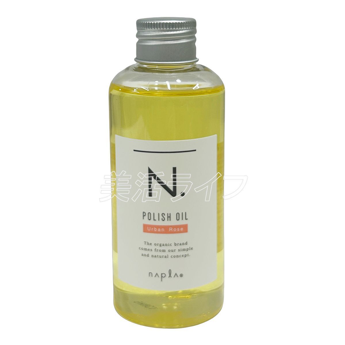 2個セット】ナプラ N. エヌドット ポリッシュオイル UR 150ml 