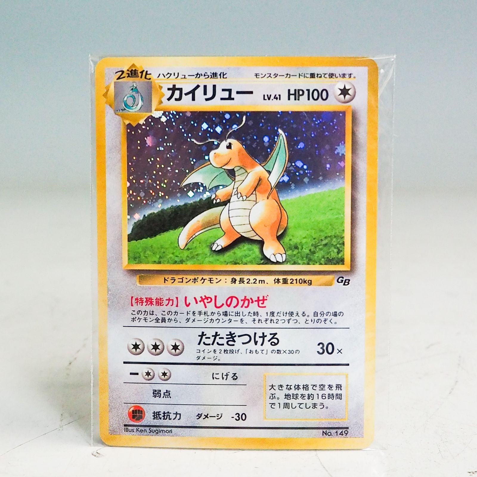 K 226 品 ポケモンカードGB カイリュー GBプロモ No.149 旧裏 ポケットモンスター ポケモンカードゲーム トレーディングカード ゲーム おもちゃ グッズ