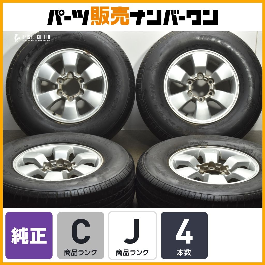 特価品】トヨタ 215 ハイラックス サーフ 純正 16in 7J +30 PCD139.7