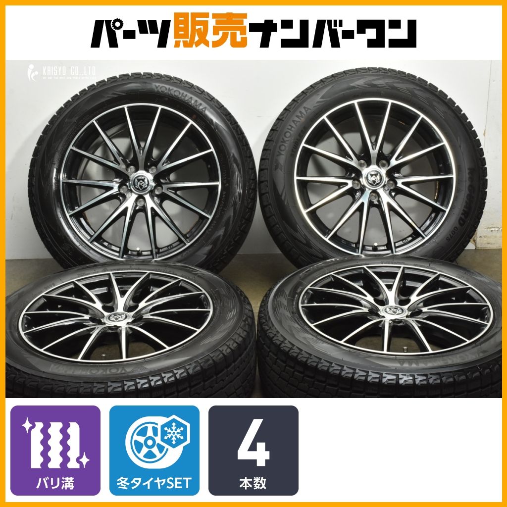 バリ溝】ライツレー 18in 7.5J +56 PCD114.3 ヨコハマ アイスガード