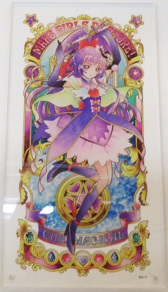 東映アニメーション プリティストア JEWEL PORTRAIT アートボード キュアマジカル