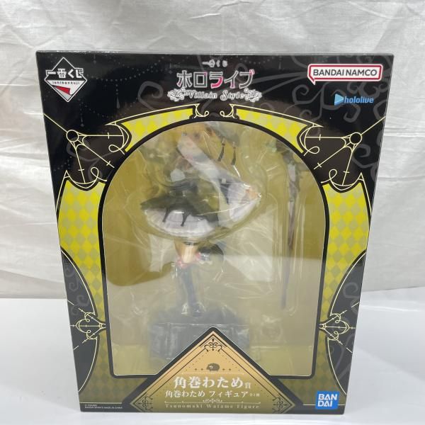 中古】未開)角巻わため賞 角巻わため フィギュア ｢一番くじ ホロライブ