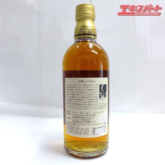 大人気　竹鶴 ピュアモルトウイスキー 43% 未開栓 竹鶴ピュアモルト 500ml 43% 未開栓 - メルカリ
