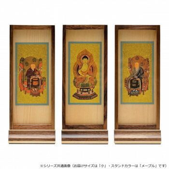木影 こかげ スタンド軸 本尊 脇 セット 小 曹洞宗 メープル 32 u 6006 q 00033