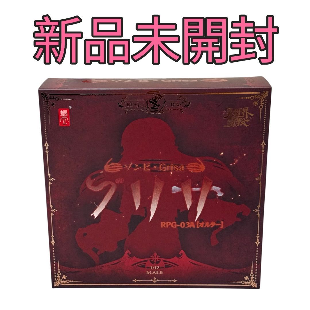 RPG-03A ゾンビ グリサ[オルタ] 1/12 完成品アクションフィギュア[蝸之
