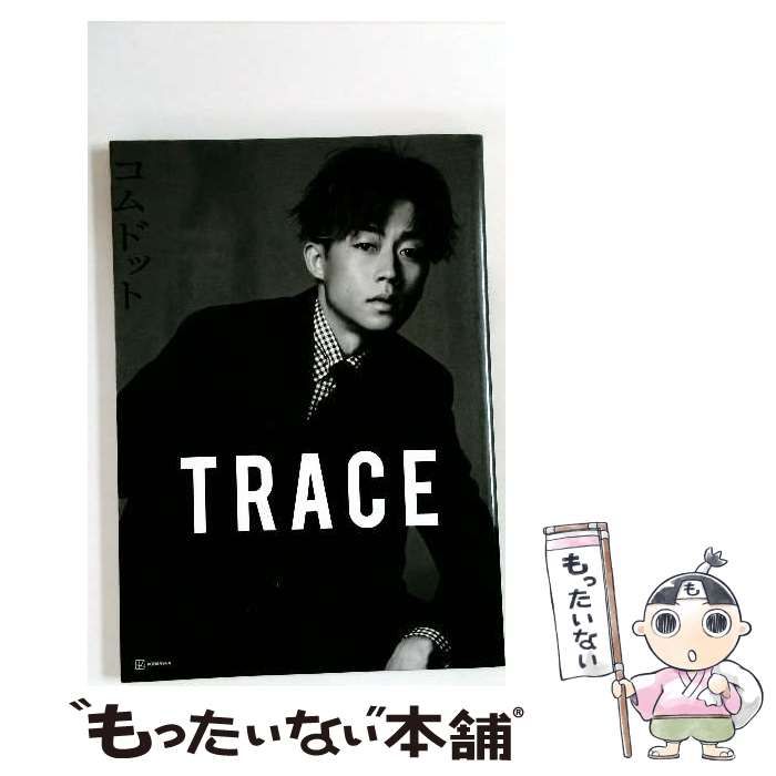 中古】 コムドット写真集 TRACE 特別版yutaカバーバージョン / コム