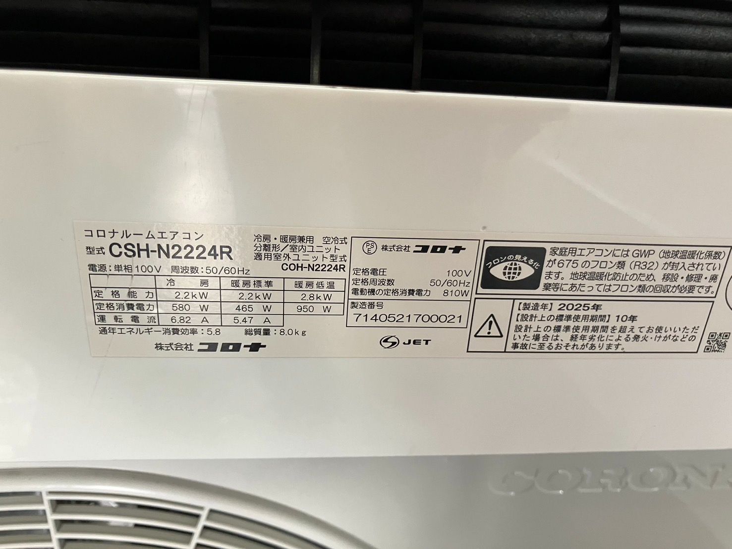 中古】大阪引取限定 CORONA CSH-N2224R エアコン本体 - メルカリ