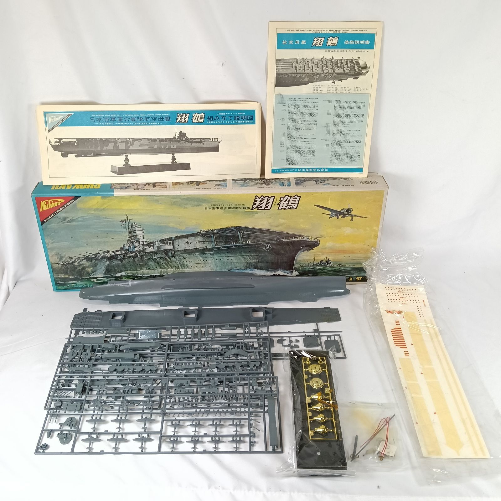 ニチモ 1/500 航空母艦 翔鶴 日本海軍 当時物 プラモデル 未組立 希少