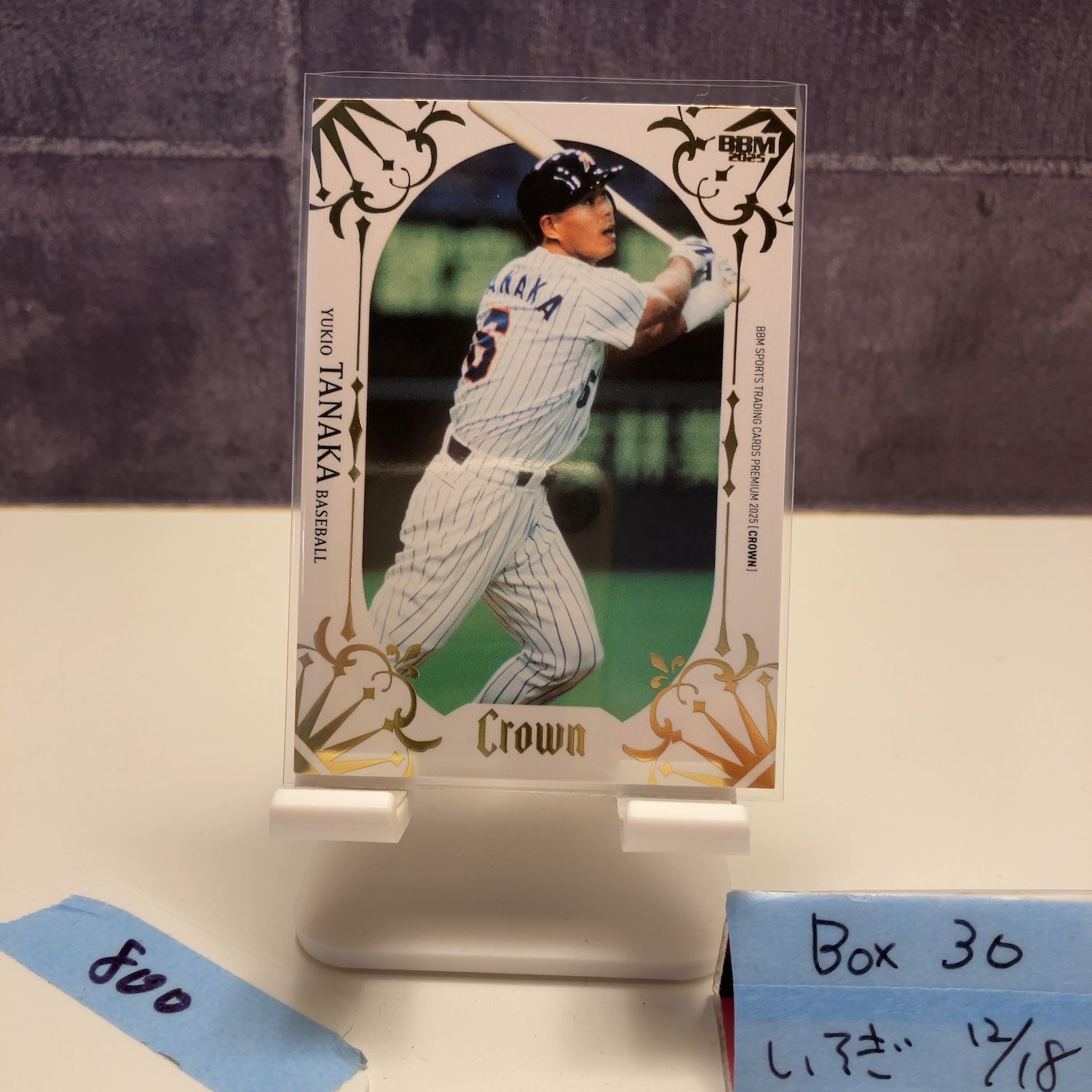 BBM 2025 CROWN 大の里 SPARKLING 25枚限定 CROWN 2025 カードショップ