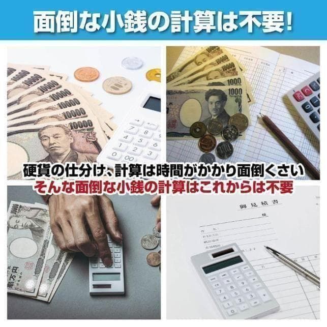 中古 コインカウンター 自動 ポータブル 硬貨 計数機 電動 高速 黒
