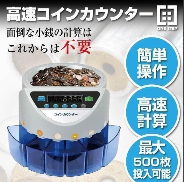 中古 カウンター 自動 ポータブル 硬貨 計数機 電動 高速　グレ― 中古 コインカウンター 自動 ポータブル 硬貨 計数機 電動 高速 黒