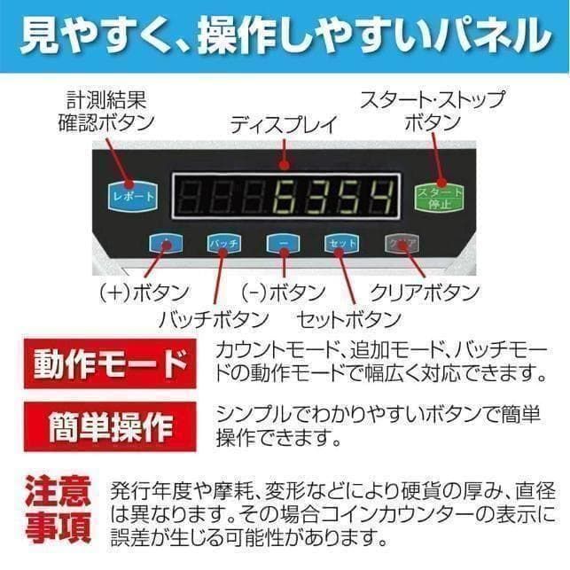 中古 コインカウンター 自動 ポータブル 硬貨 計数機 電動 高速 黒