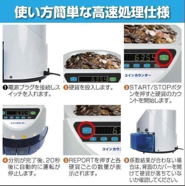 中古 コインカウンター 自動 ポータブル 硬貨 計数機 電動 高速 黒