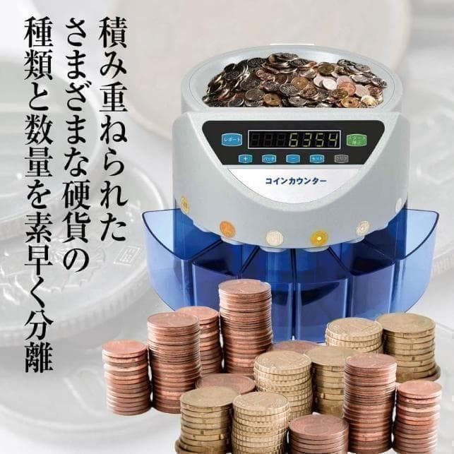 中古美品 カウンター 自動 ポータブル 硬貨 計数機 電動 中古 コインカウンター 自動 ポータブル 硬貨 計数機 電動 高速 - メルカリ