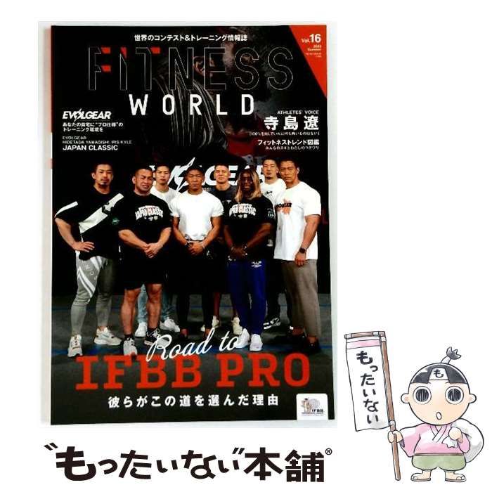 FITNESS WORLD 雑誌セット バラ売り場可 FITNESS WORLD 雑誌セット バラ売り場可 FITNESS WORLD 雑誌セット