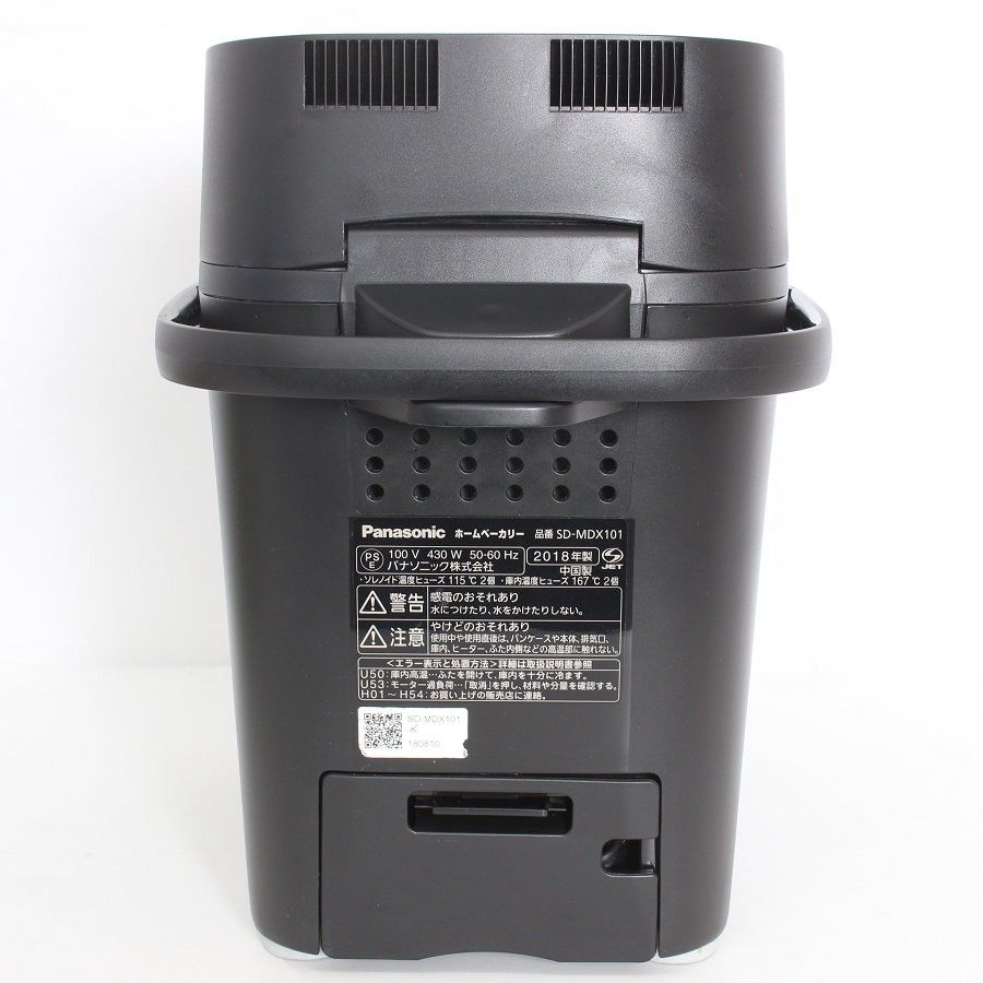 パナソニック SD-MDX101-K ブラック ホームベーカリー 1斤タイプ
