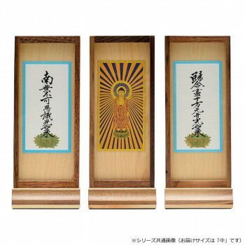 木影 こかげ スタンド軸 中 本尊 脇 セット 浄土真宗 東 ウォールナット 32 u 800 d 100033