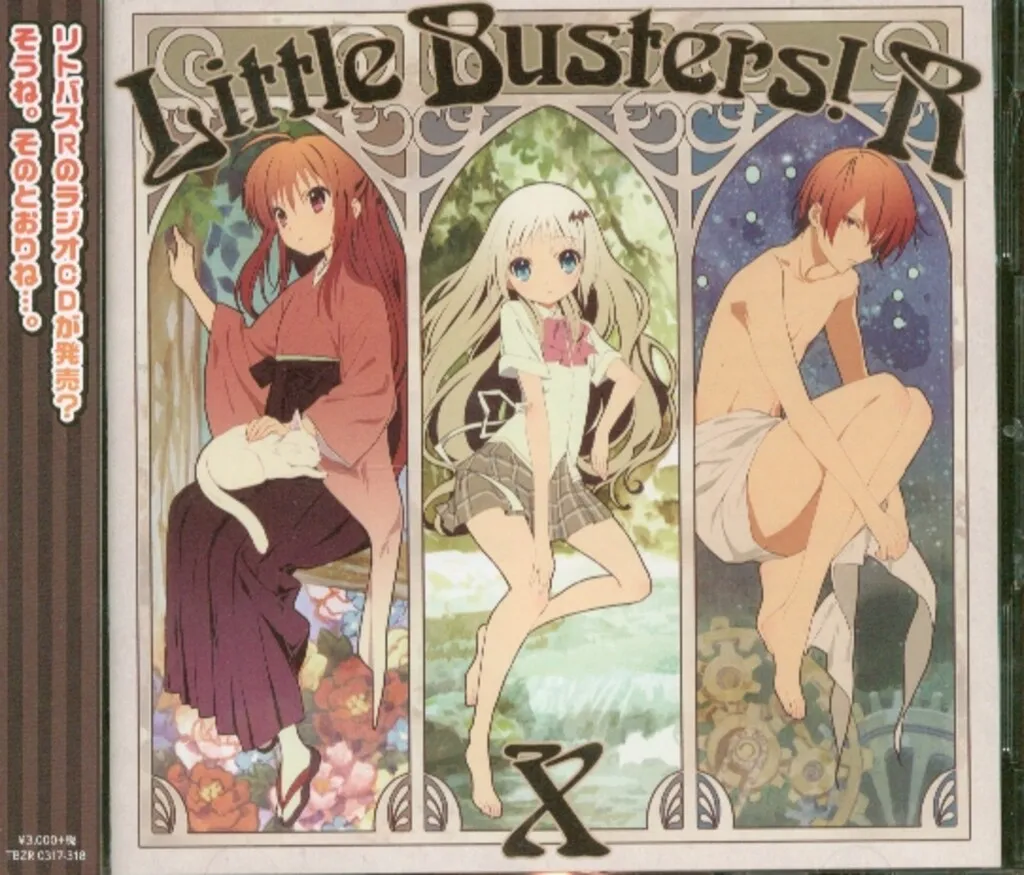 2026年最新】リトルバスターズ 番外編の人気アイテム - メルカリ