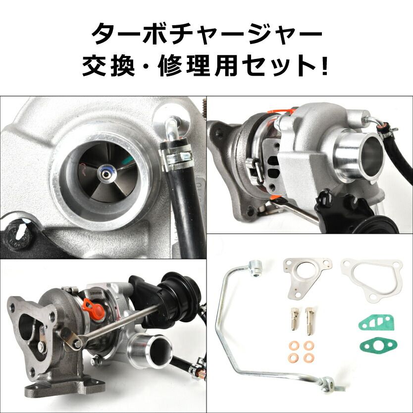 L375S L385S タント タービン ターボチャージャー 補器類 ガスケット