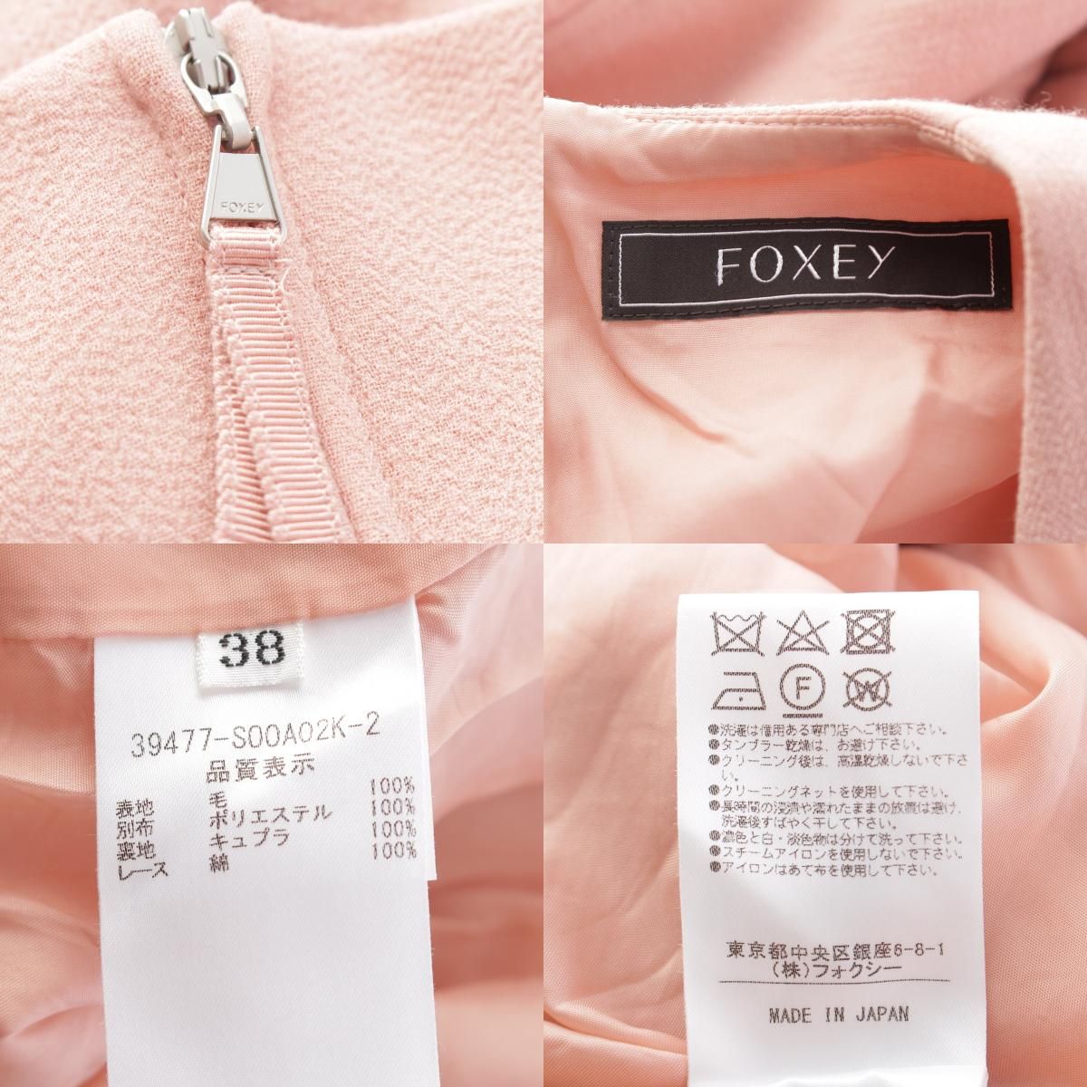 フォクシー V Baron Vバロン ドレス ウール フレア ノースリーブ