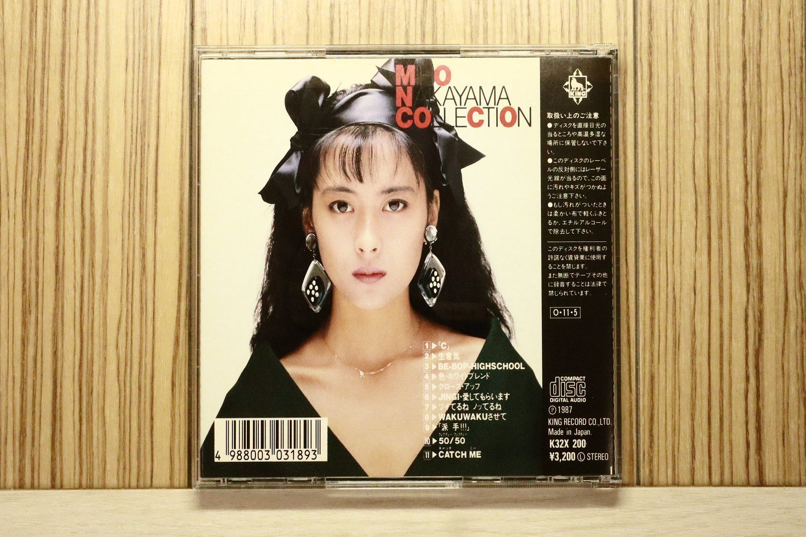 中山美穂 CD コレクション 国内盤CD☆中山美穂/Miho Nakayama□ コレクション - 中山美穂