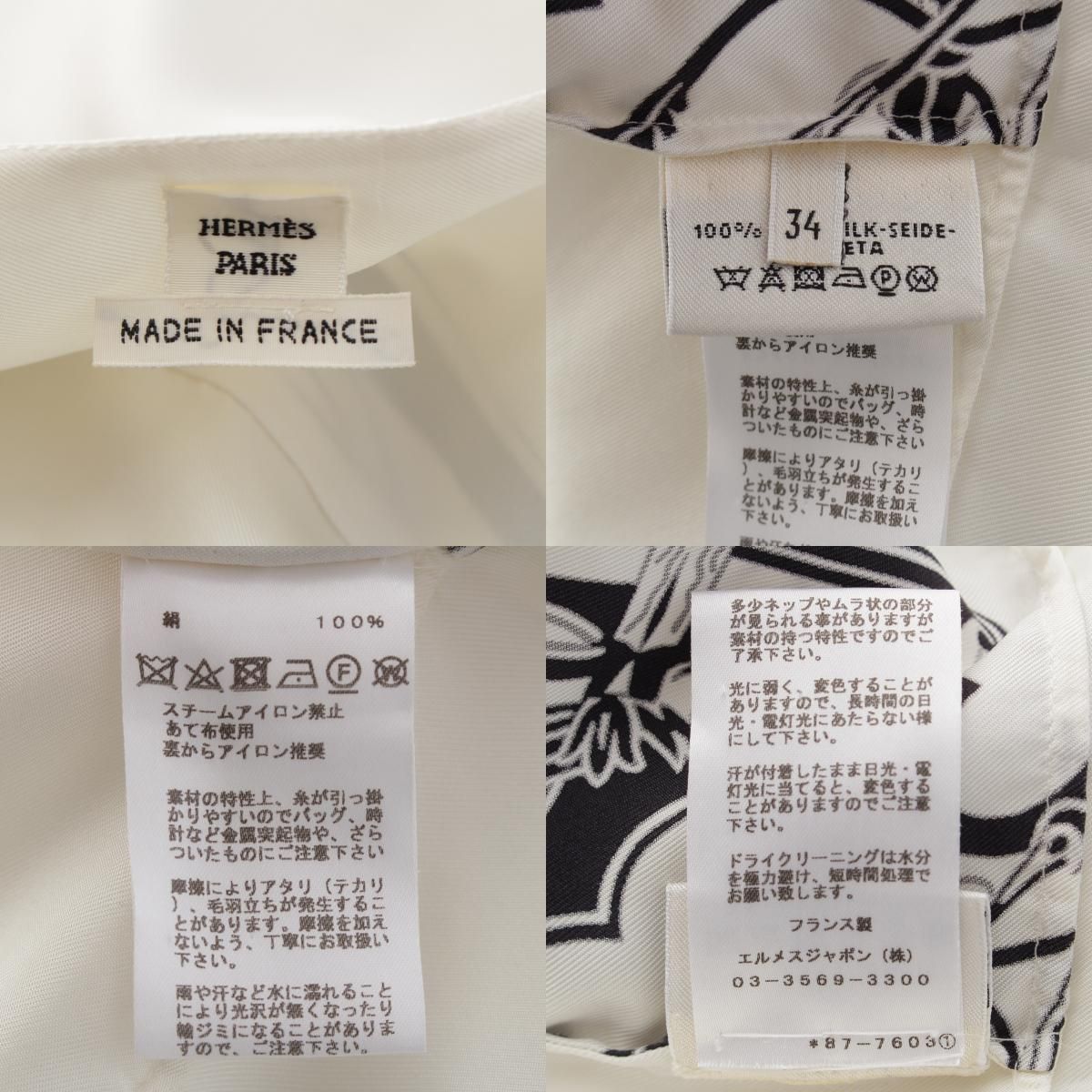 エルメス シルク ツイルレーヌ BRIDES de GALA ブリッドドゥガラ 式典 