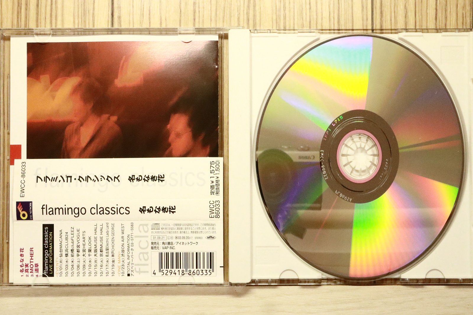 国内盤CD☆フラミンゴ・クラシックス/flamingo classics□ 名もなき花