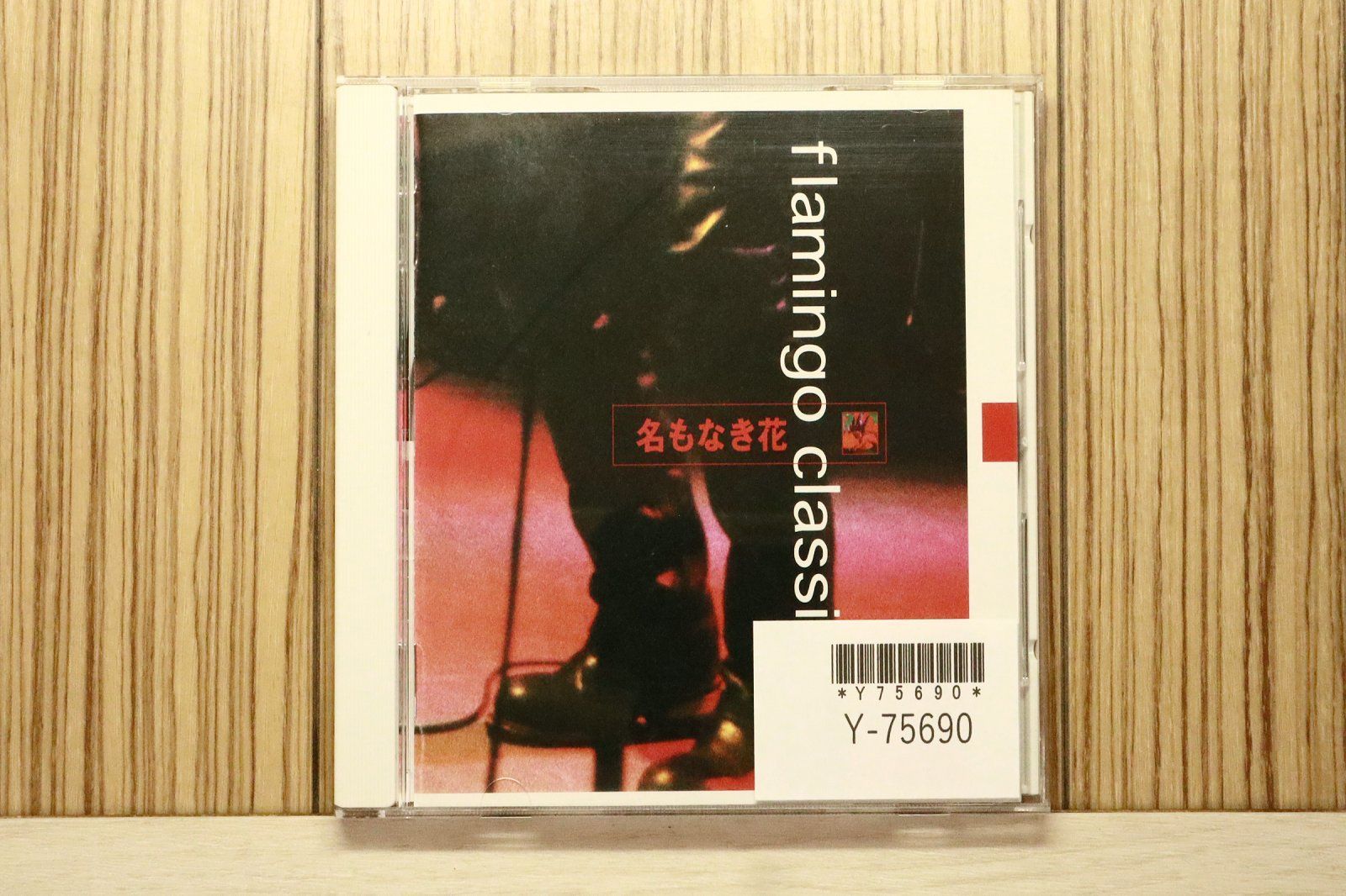 flamingo classics/名もなき花 flamingo classics/名もなき花