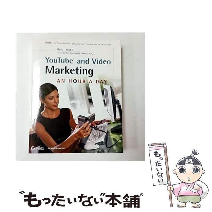 YouTube and video marketing an hour a day pbk / Greg Jarboe、Suzie