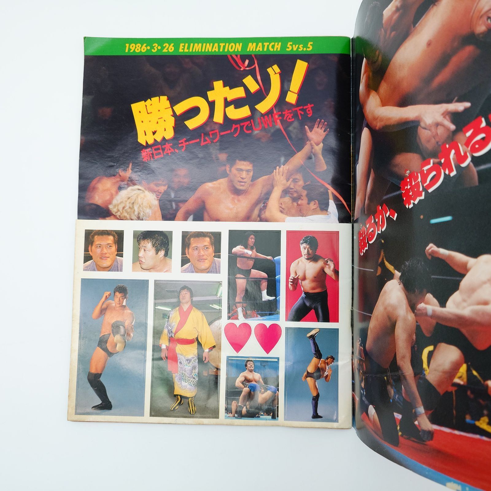 7 プロレス雑誌6冊 ガッツ・シリーズ 週刊プロレス 全日本プロレス