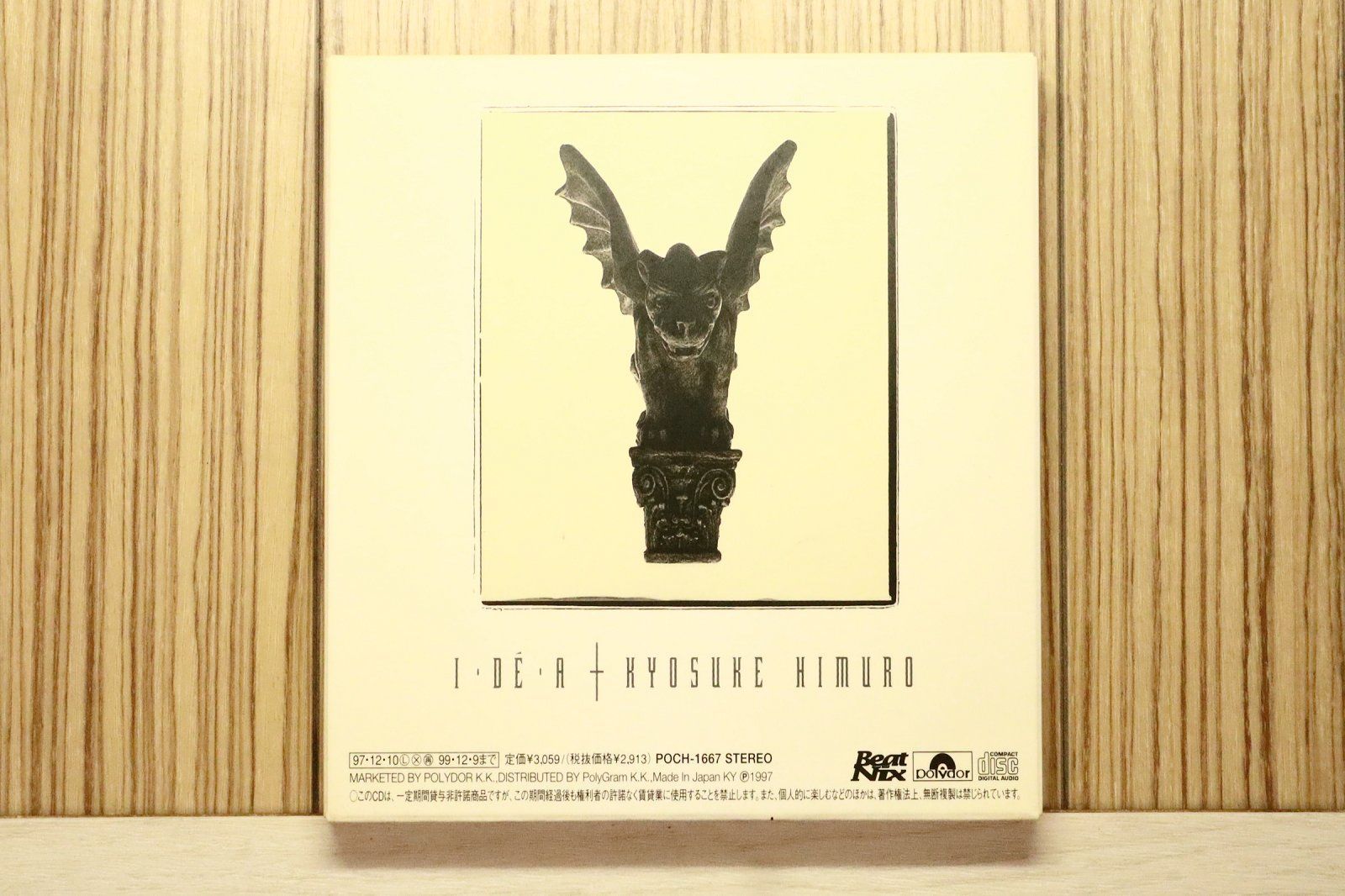 Kyosuke Himuro CD コレクション Kyosuke Himuro CD コレクション ノベルティ.png