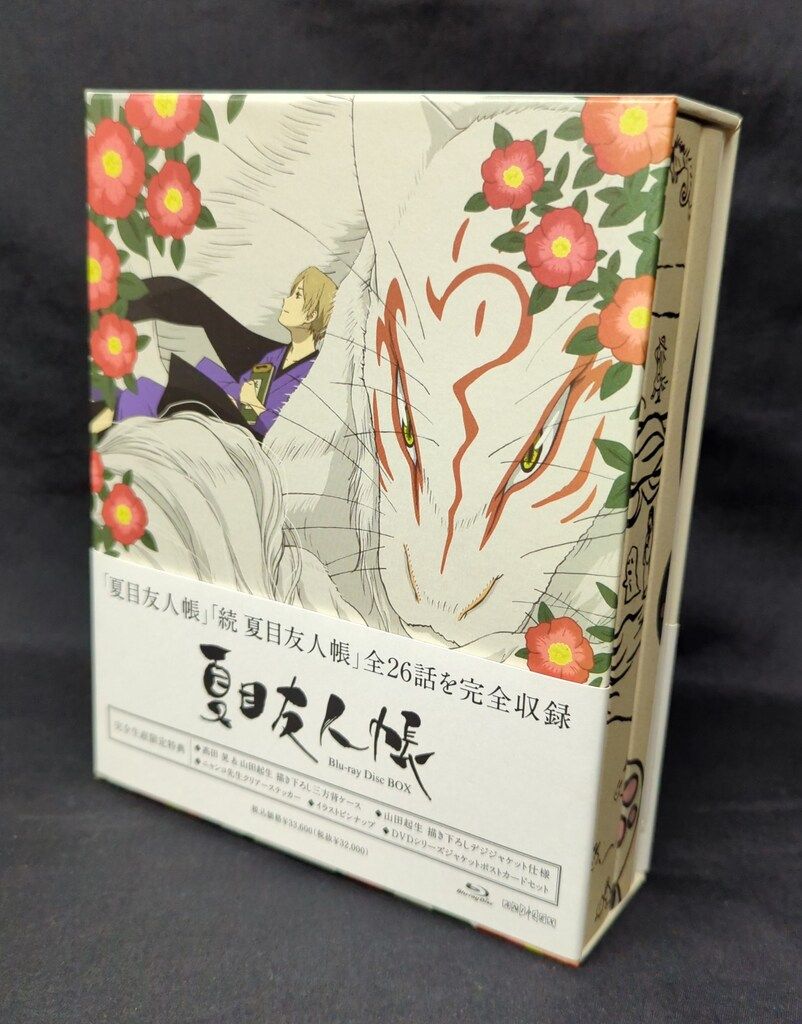 夏目友人帳 Blu-ray Disc BOX 1 2 セット (完全生産限定版) Amazon.co.jp: 夏目友人帳 Blu-ray Disc BOX : 神谷浩史, 井上和彦