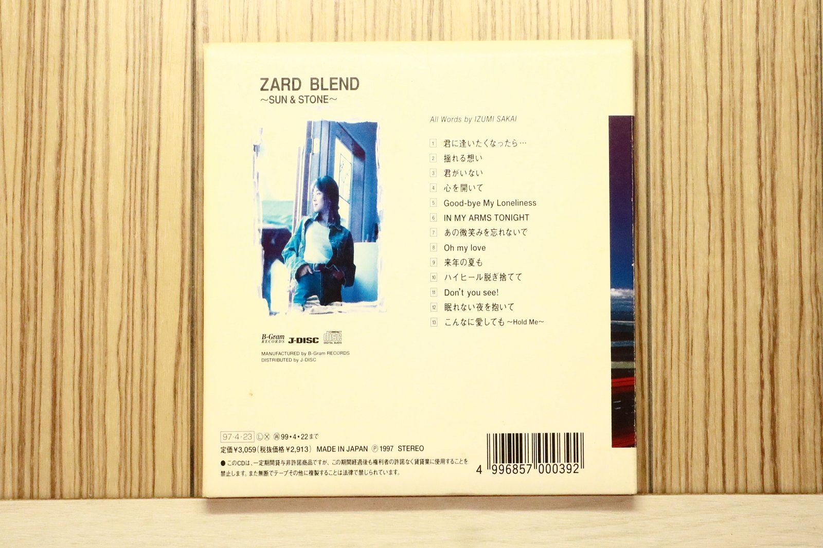 国内盤CD☆ザード/ZARD□ ZARD BLEND～SUN&STONE 【JBCJ1013