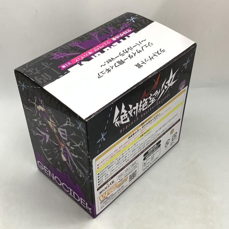 中古】未開封）ジェノサイダー翔 ～パールカラーver.～ 「みんなのくじ