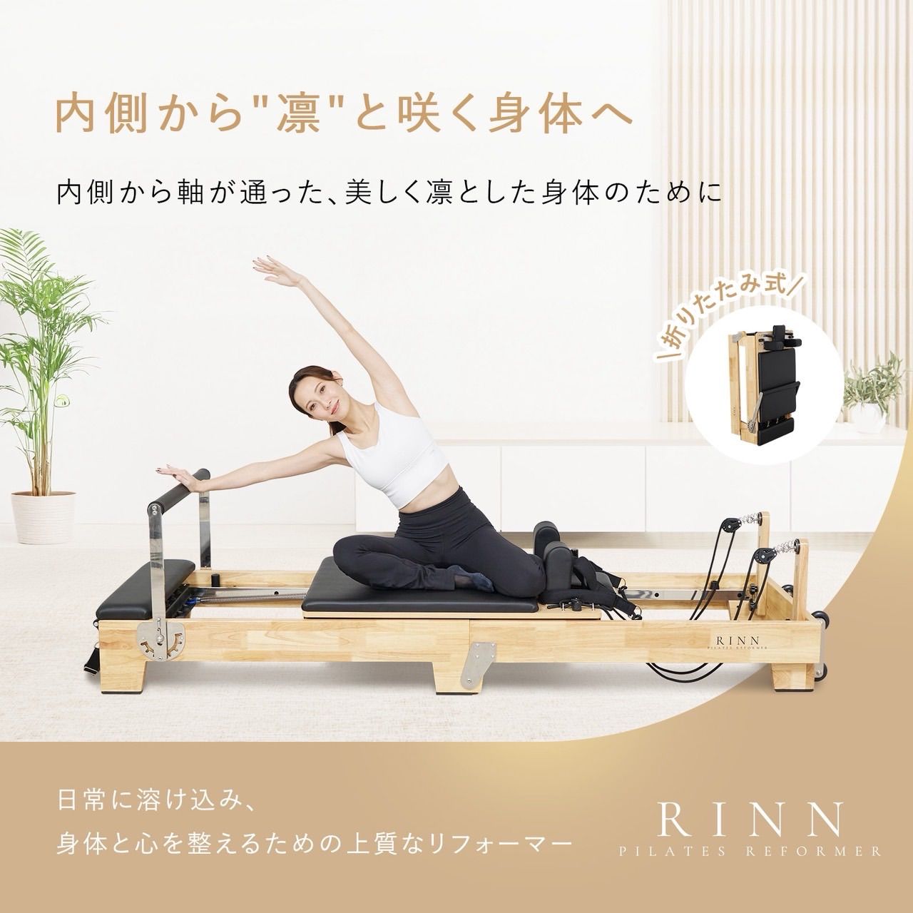 折り畳み式ピラティスリフォーマー 移動可 ピラティスマシン pilates